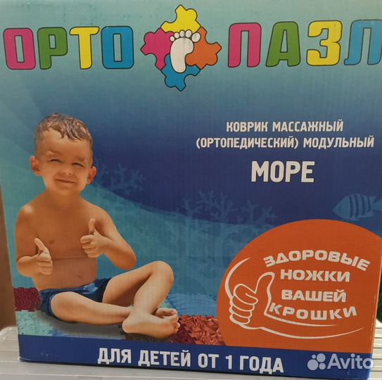 Ортопедический коврик