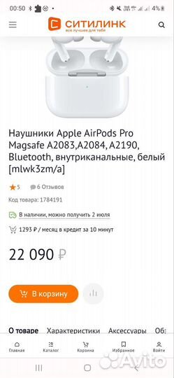 Наушники Apple AirPods Pro A2084 (без кейса)