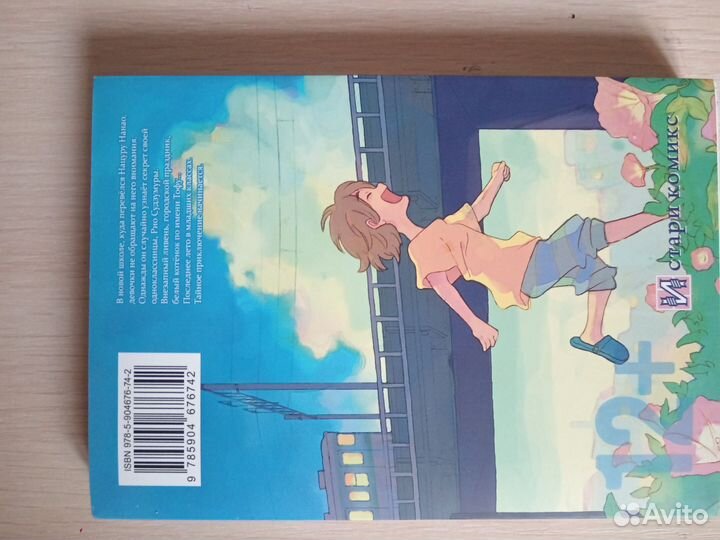 Манга книга