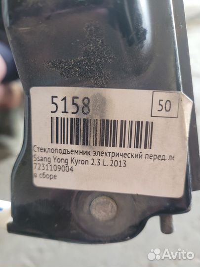 Моторчик стеклоподъемника ssangyong kyron водит