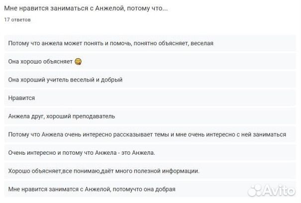 Репетитор по английскому языку