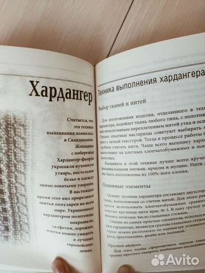 Книги по вышивке гладью