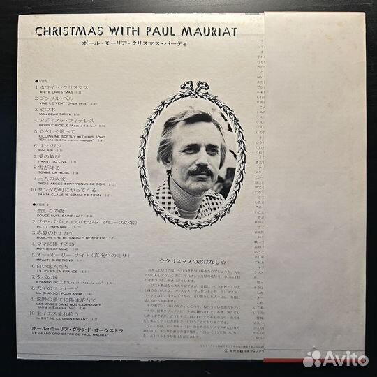 Paul Mauriat – Christmas With Paul Mauriat