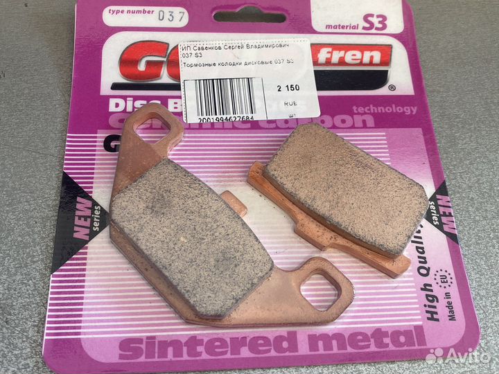 Тормозные колодки дисковые 037 S3 kawasaki