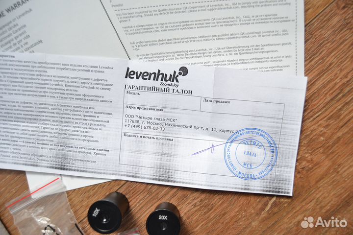 Микроскоп Levenhuk 7S NG, монокулярный
