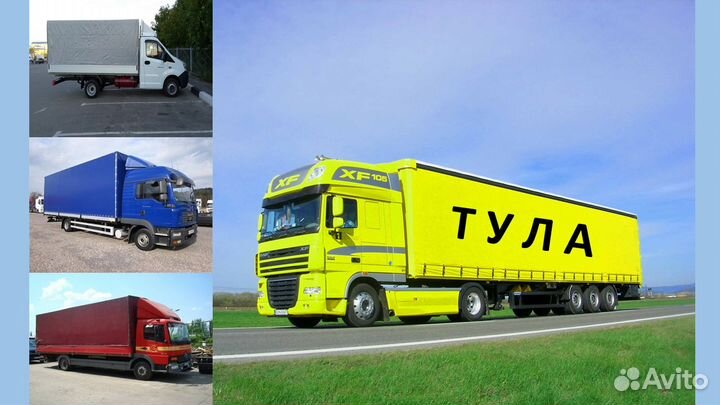 Грузоперевозки/ перевозка/ доставка груза/1,5-22тн