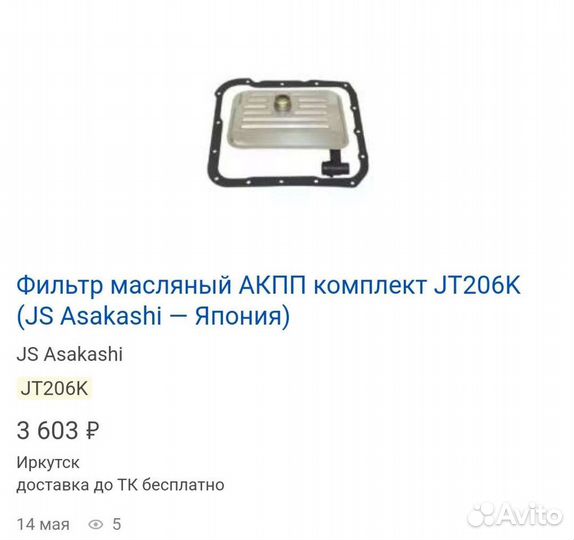 Jt206k MD758684