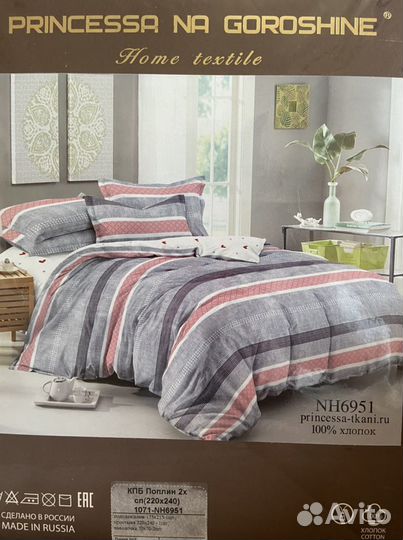 Постельное белье двухспальное