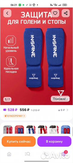 Щитки защитные