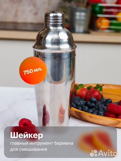 Набор бармена для приготовления коктейлей