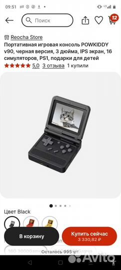 Powkiddy v90 16 Gb