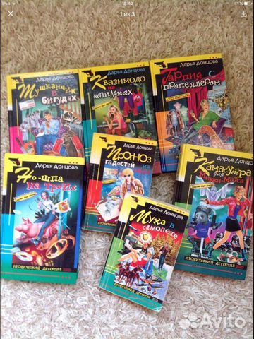 Книги Д. Донцовой