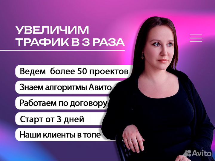 Авитолог, маркетинг, смм, таргет