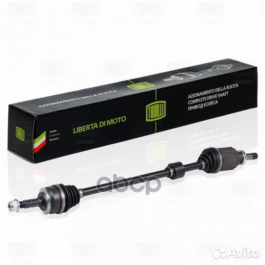 Вал приводной шарнирный AR0516 Trialli