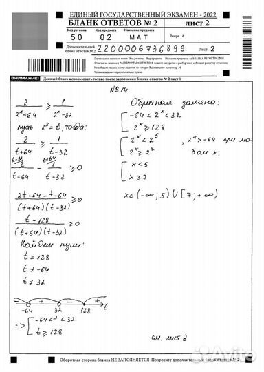 Репетитор по математике / подготовка к ОГЭ и ЕГЭ
