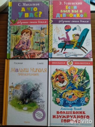 Детские книги новые