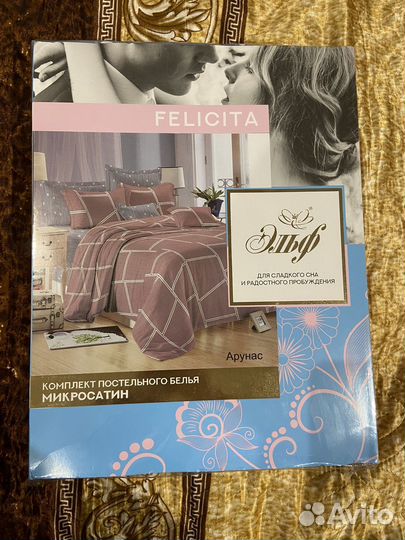 Комплект постельного белья