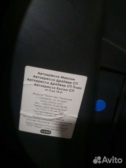 Кресло детское