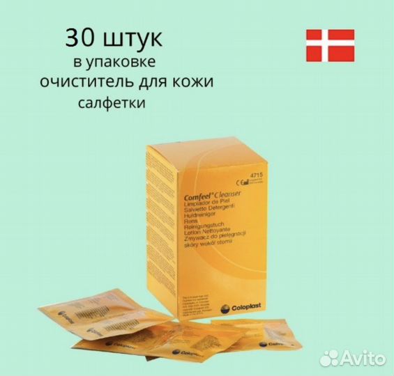 Coloplast Comfeel очиститель для кожи в салфетках