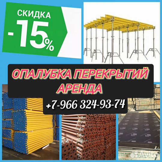 Стойка телескопическая