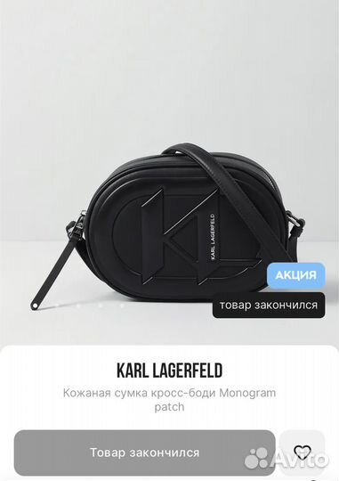 Сумка кроссбоди Karl Lagerfeld