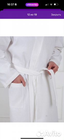 Халат + тапки