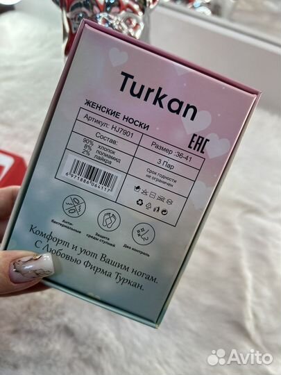 Носки в коробке Turkan