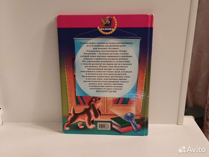 Е. Косинова 