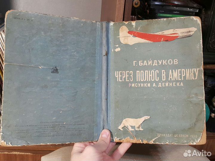 Редкое: 1938 год 