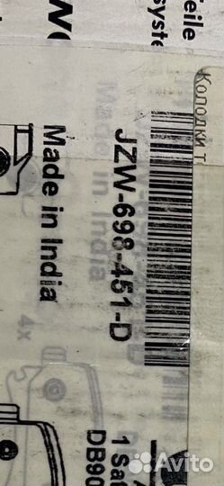 Тормозные колодки задние