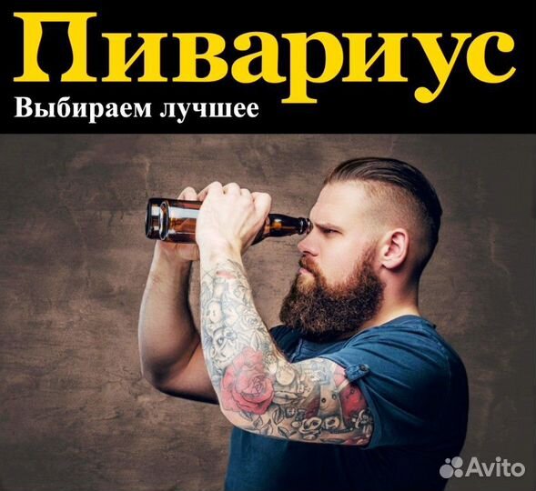 Бармен продавец (разливное пиво )