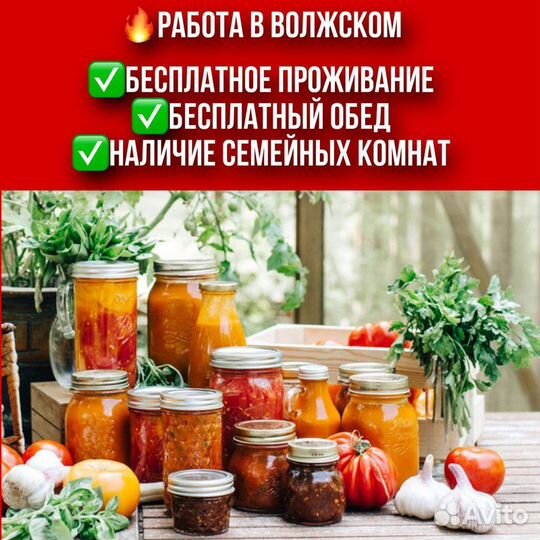 Упаковщик овощей. Работа в Волжском