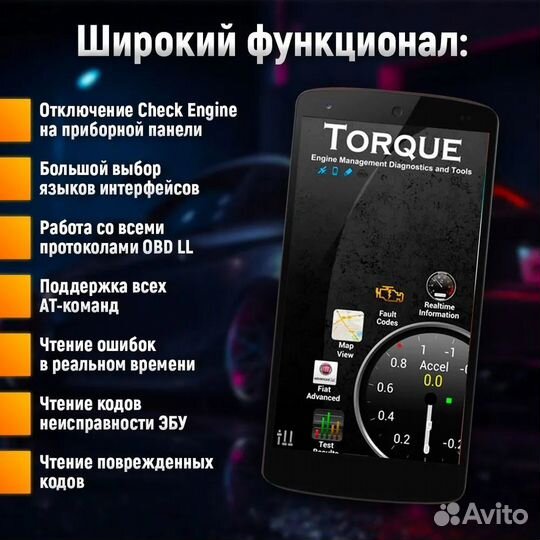 Автосканер диагностический ELM327 bluetooth версия