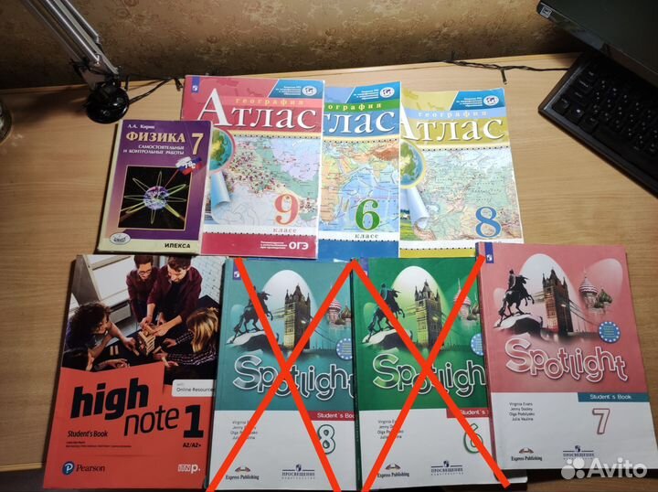 Школьные материалы (учебники, атласы и тд.)