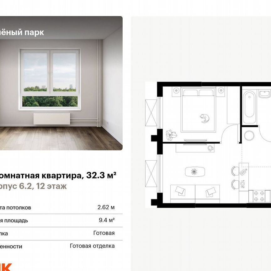 1-к. квартира, 32,3 м², 12/25 эт.