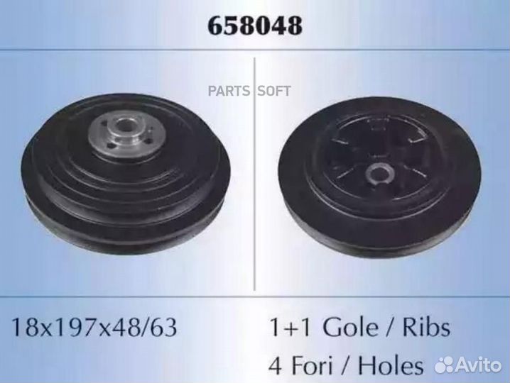 Malo 658048 Шкив к/вала