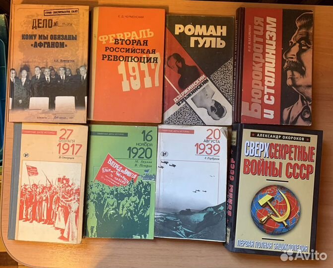 Много книг об истории СССР