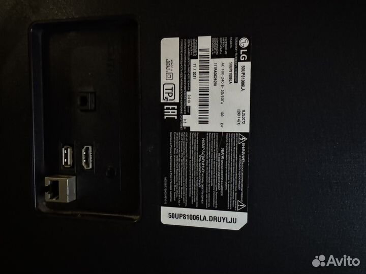 Телевизор lg 50