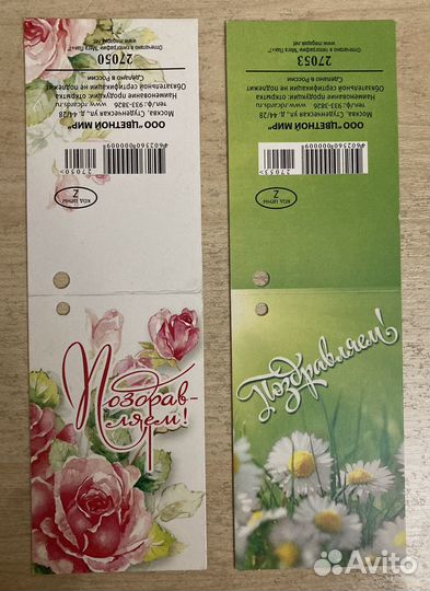 Мини открытки в букет