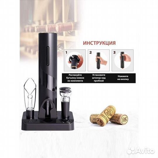 Винный набор Xiaomi Circle Joy Black Samurai Wine