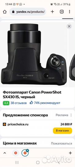Фотоаппарат canon