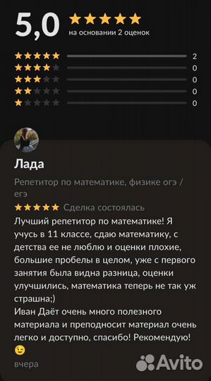 Репетитор по математике и физике, егэ/огэ