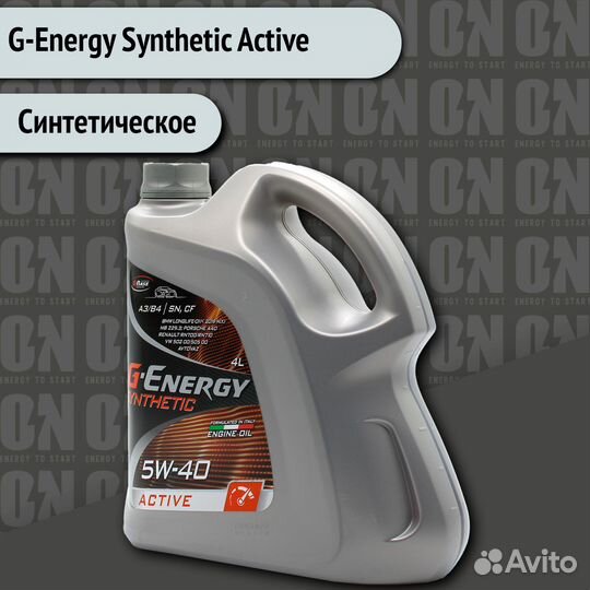 Масло моторное G-Energy Synthetic Active 5w40 4л