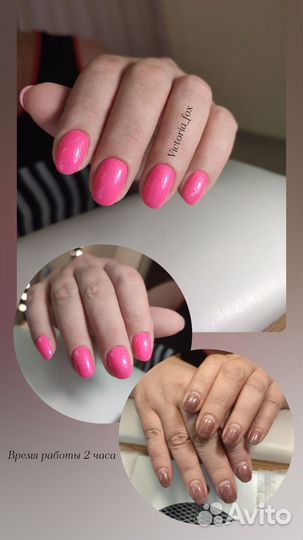 Маникюр/педикюр