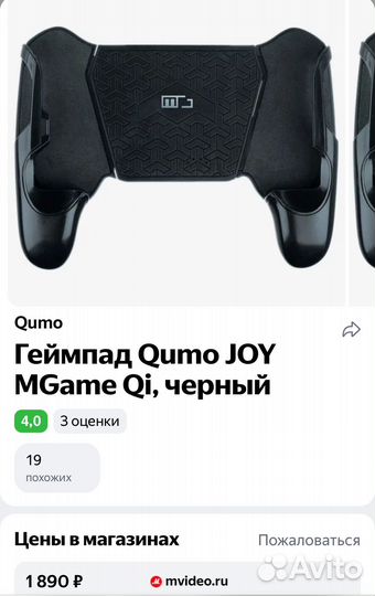Qumo игровой держатель для смартфона