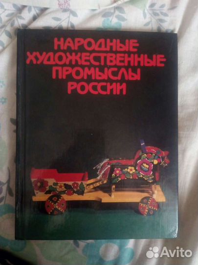 Народные художественные промыслы россии