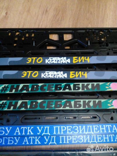 Номерные рамки с надписью