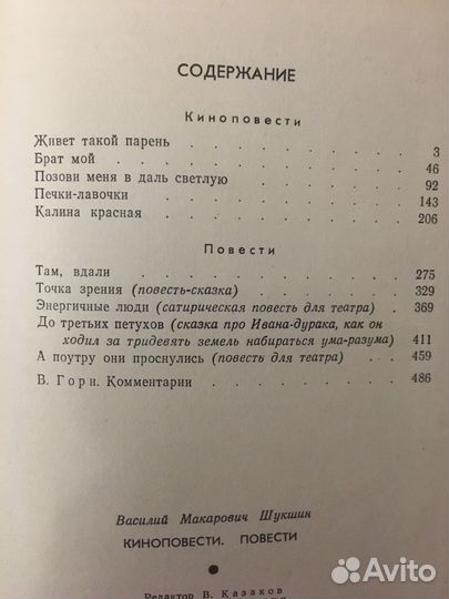 Книги Василия Шукшина