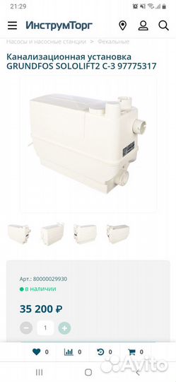 Насос канализационный