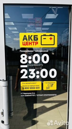 Аккумулятор 12 вольт для авто